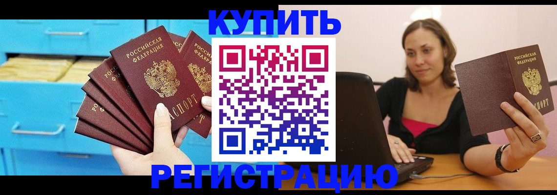 временная регистрация законно в Хвалынске